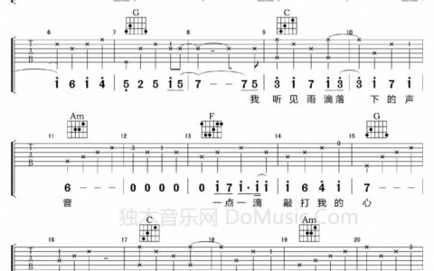 荒岛吉他谱 C调_独木音乐编配_谢春花