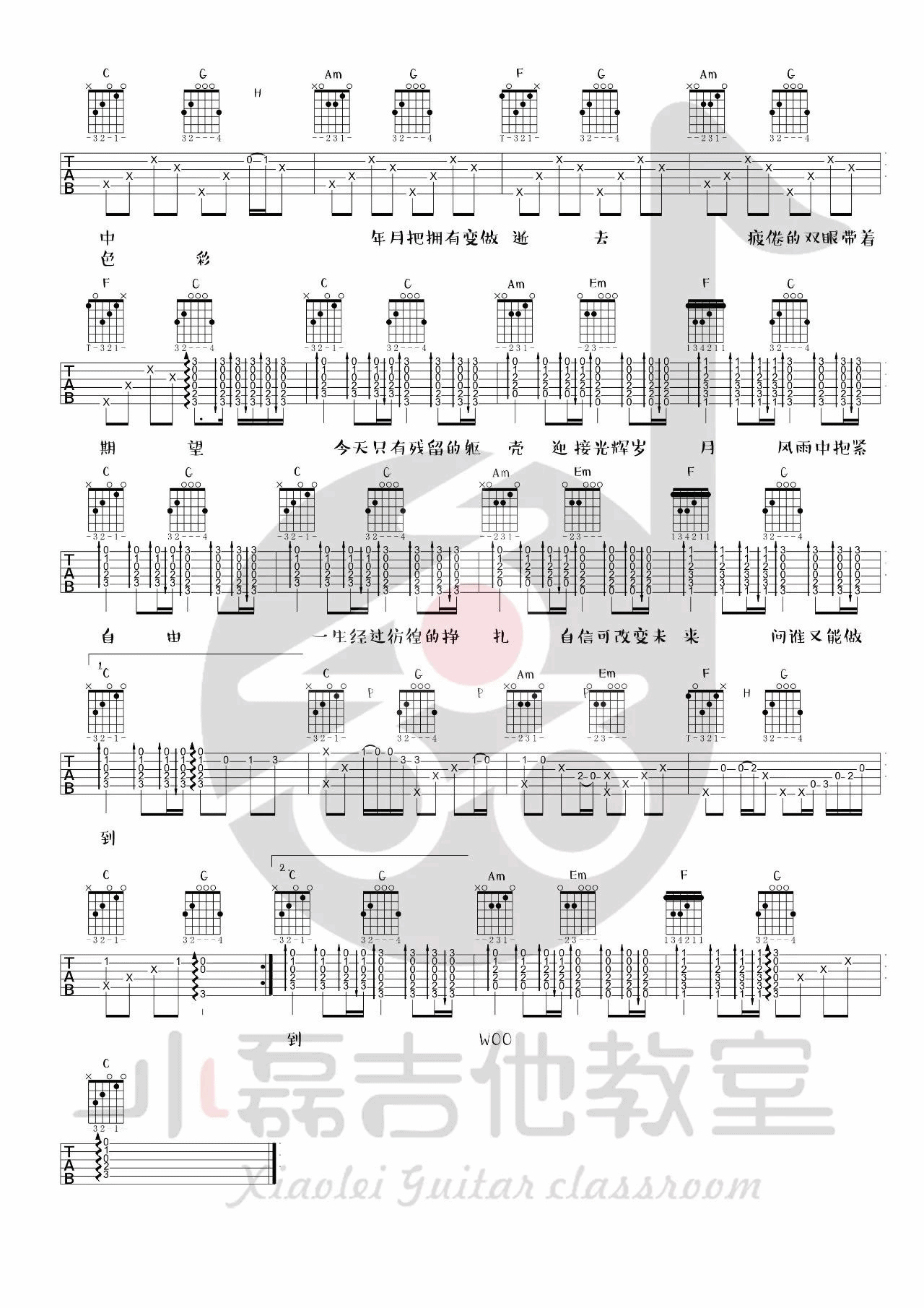 光辉岁月吉他谱 C调附视频版_小磊吉他教室编配_Beyond 光辉岁月吉他谱 C调附视频版_小磊吉他教室编配_Beyond