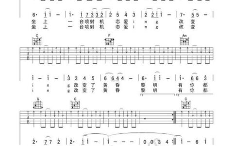恋爱ING吉他谱 C调扫弦版_花艺纪来编配_五月天