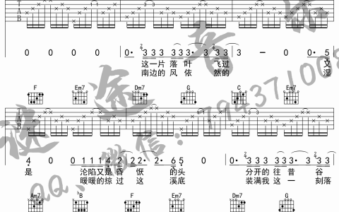 想起了她吉他谱 C调高清版_谜途音乐编配_李志