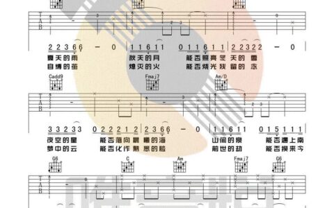 可能否吉他谱 C调简单版附视频版_唯音悦编配_木小雅