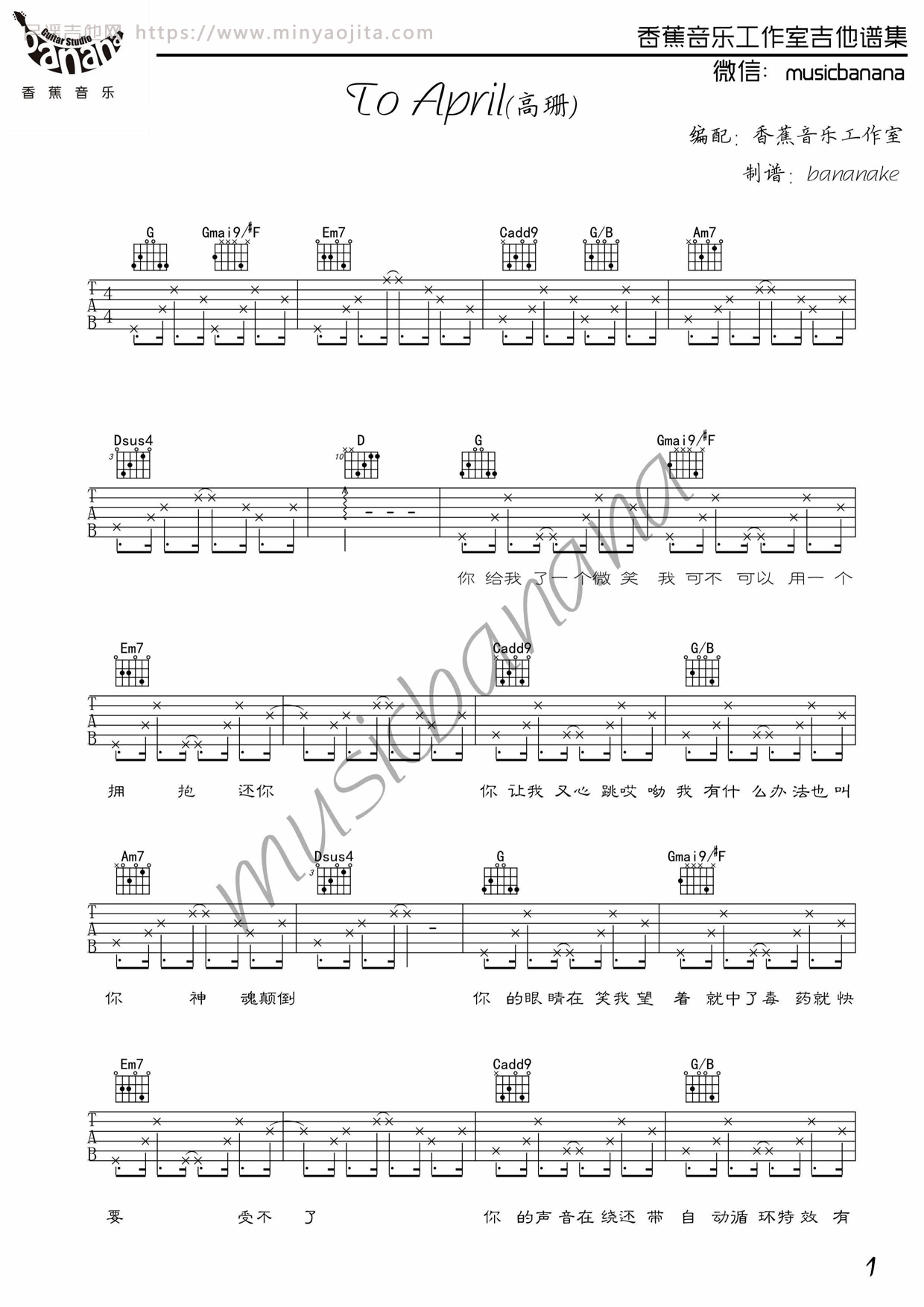To April吉他谱 G调附前奏_香蕉音乐工作编配_高姗 To April吉他谱 G调附前奏_香蕉音乐工作编配_高姗