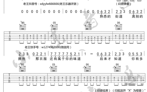 你会遇见更好的人吉他谱 F调_小东音乐编配_郭聪明