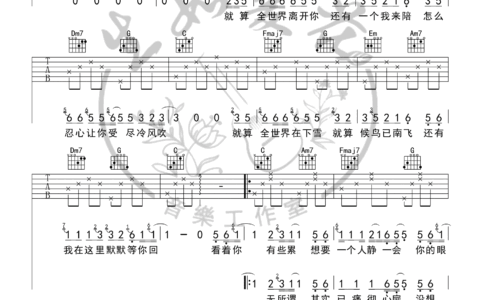 还有我吉他谱 C调简单版_生如夏花音乐工作室编配_任贤齐/G2er