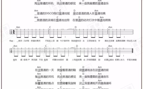 普通disco吉他谱 C调_趣弹音乐编配_洛天依
