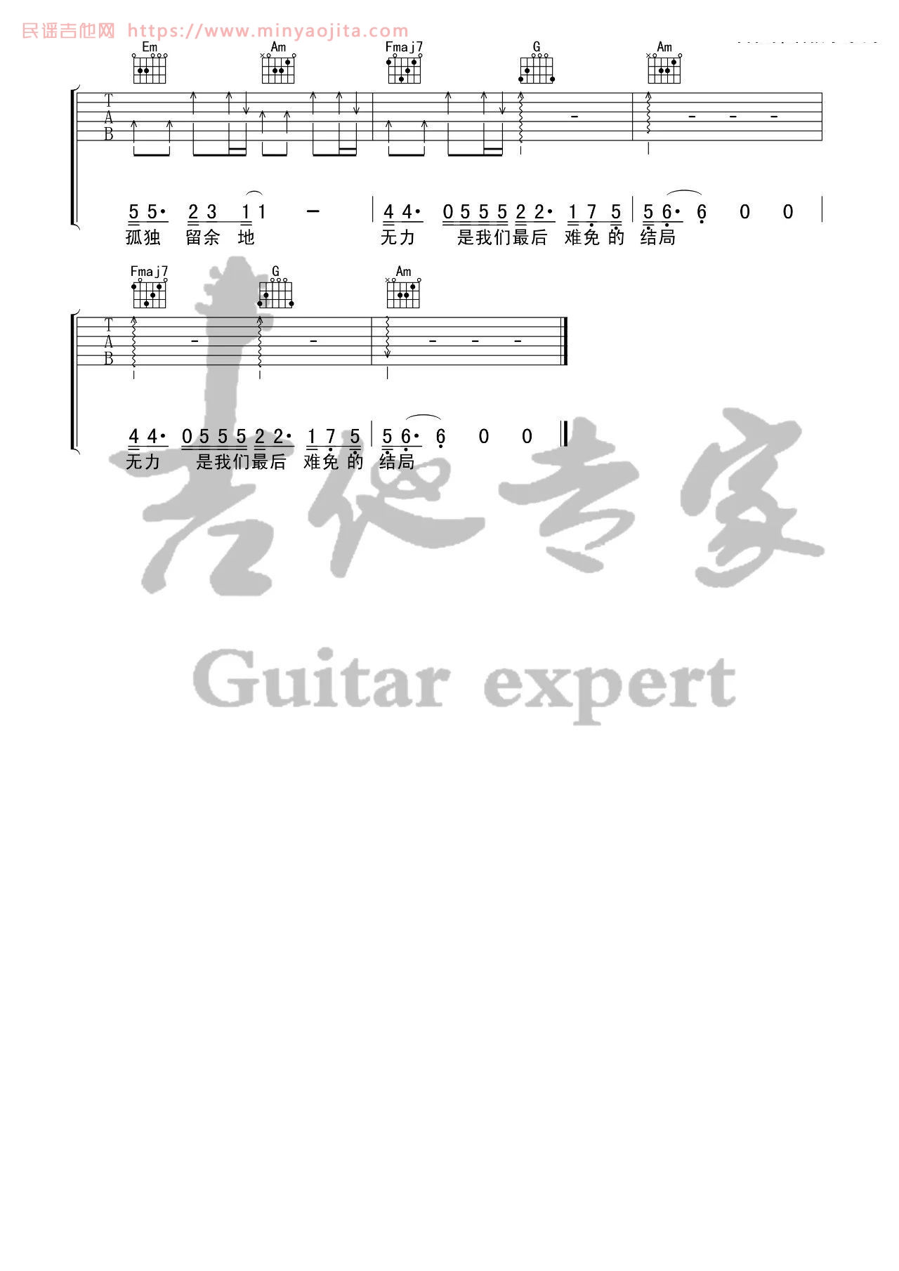 多想在平庸的生活拥抱你吉他谱 C调_音艺吉他编配_隔壁老樊 多想在平庸的生活拥抱你吉他谱 C调_音艺吉他编配_隔壁老樊