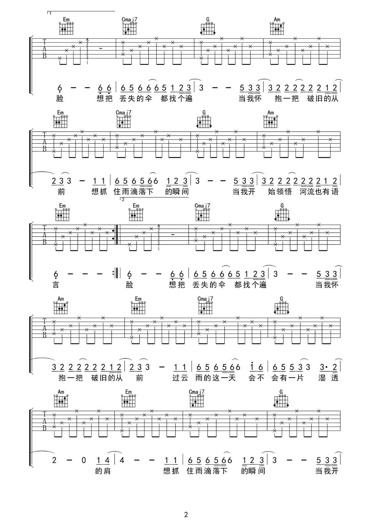 河吉他谱 G调_音艺吉他编配_留声玩具 河吉他谱 G调_音艺吉他编配_留声玩具