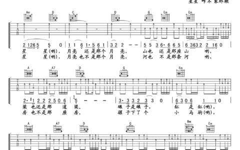 篱笆墙的影子吉他谱 G调精选版_苏雄编配_孙国庆