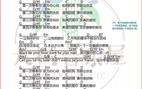 数到五答应我吉他谱 G调附前奏_大树音乐屋编配_曹格