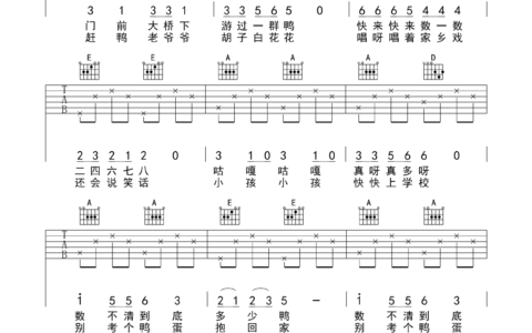 数鸭子吉他谱 C调六线谱_齐元义编配_儿童歌曲