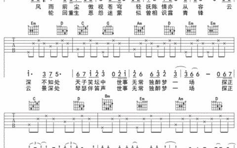 醉梦前尘吉他谱 G调六线谱_简单版_林志炫