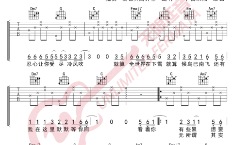 还有我吉他谱 C调高清版_无限延音编配_任贤齐