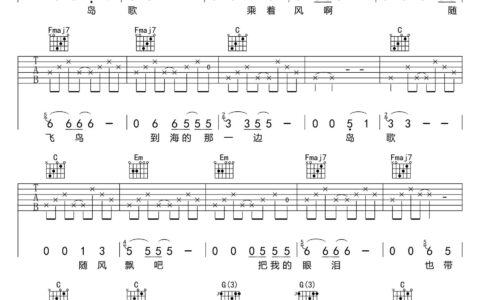 岛歌吉他谱 C调高清版_小宁吉他教室编配_汤旭