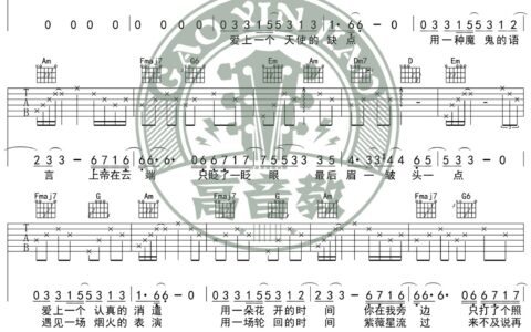 流年吉他谱 C调入门版_高音教编配_王菲