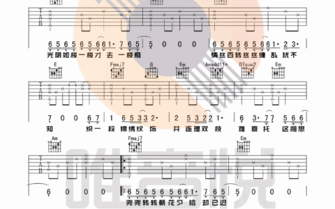 九张机吉他谱 C调_唯音悦编配_叶炫清