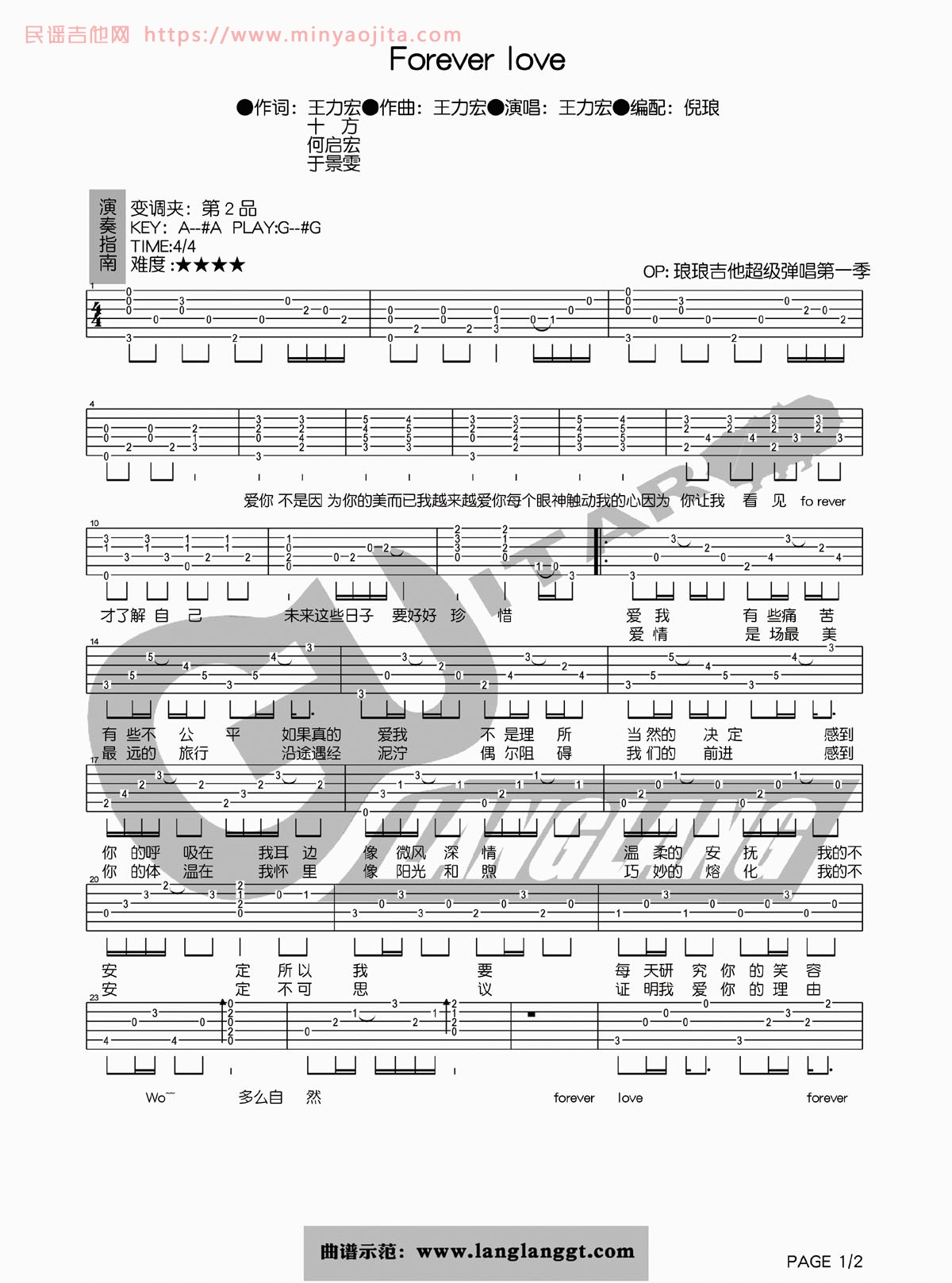 Forever 21吉他谱 G调_琅琅吉他编配_曾轶可 Forever 21吉他谱 G调_琅琅吉他编配_曾轶可