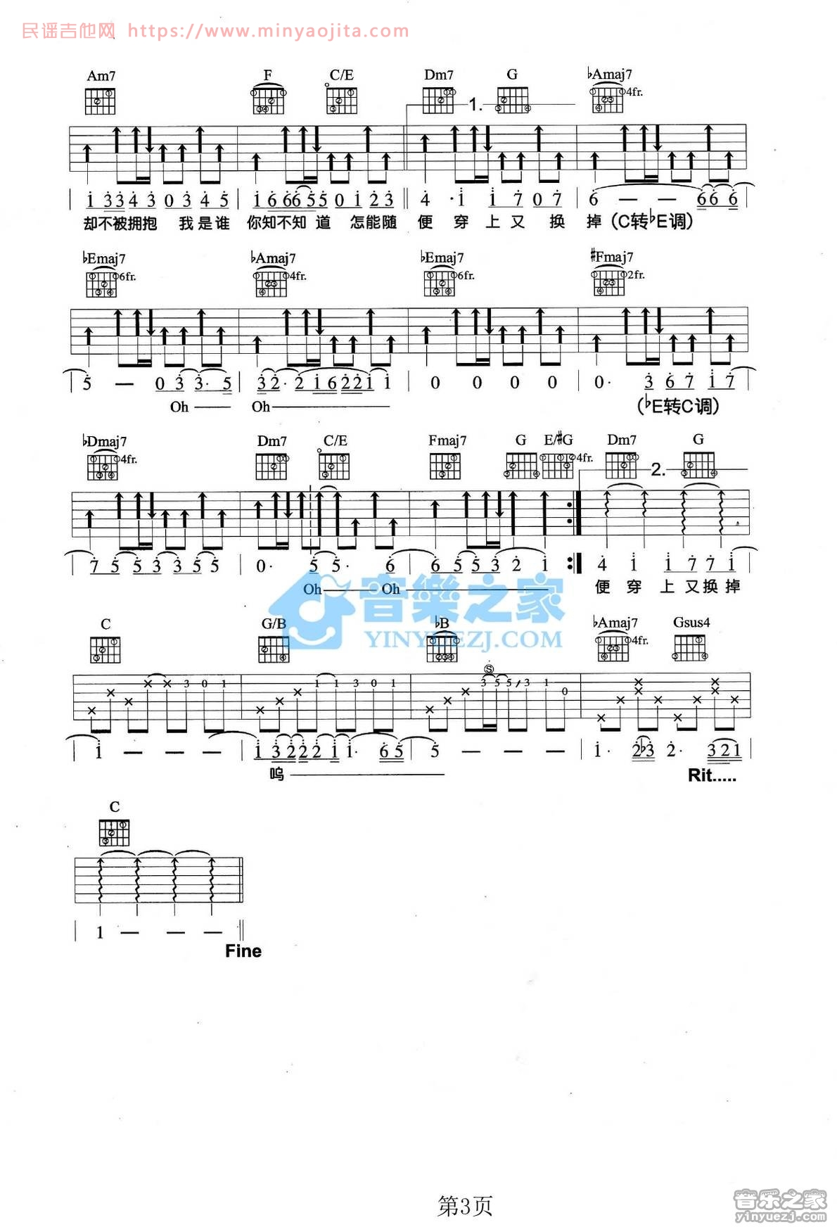 外套吉他谱 C调附前奏_音乐之家编配_动力火车 外套吉他谱 C调附前奏_音乐之家编配_动力火车