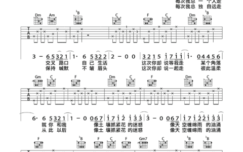 带我走吉他谱 F调六线谱简单版_杨丞琳