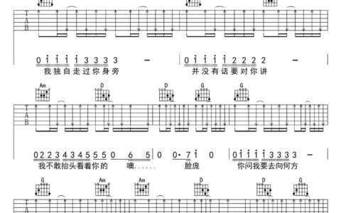花房姑娘吉他谱 G调_芃文音乐编配_崔健