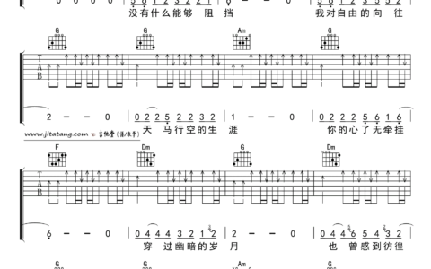 蓝莲花吉他谱 C调扫弦版_弦心距编配_许巍