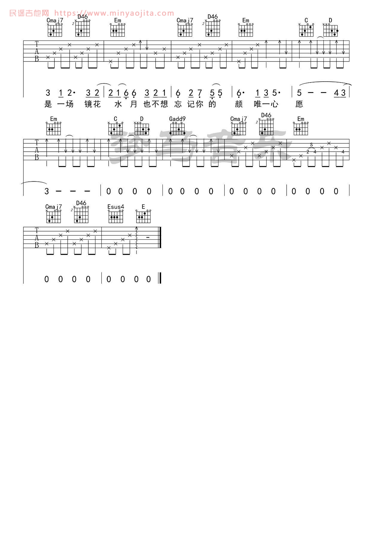 椿吉他谱 G调附视频版_梦马音乐编配_沈以诚 椿吉他谱 G调附视频版_梦马音乐编配_沈以诚