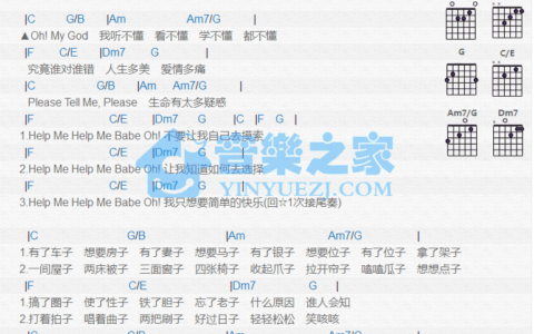 子曰吉他谱 C调_音乐之家编配_曾宝仪