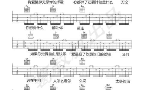 太多吉他谱 G调_葛叔叔编配_陈冠蒲