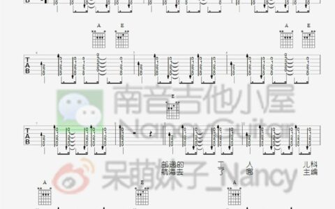二三十吉他谱 E调_南音吉他小屋编配_李荣浩