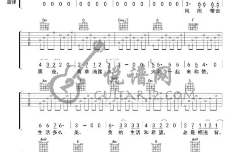 永隔一江水吉他谱 E调简单版_悦谱网编配_小舟