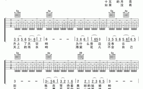 敖包相会吉他谱 C调六线谱附前奏_刀郎