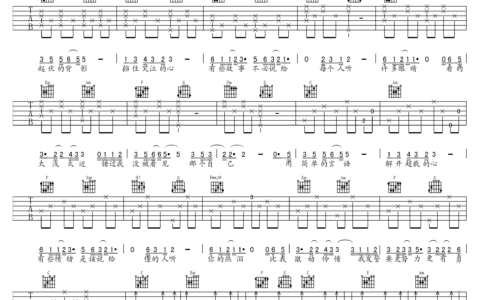 下一个天亮吉他谱 C调精选版_木船吉他编配_郭静