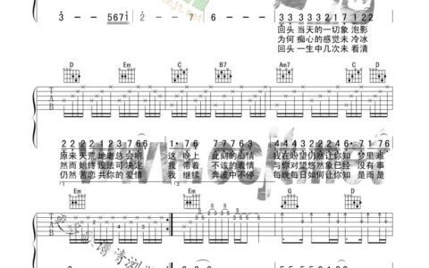 旧情绵绵吉他谱 G调_虫虫吉他编配_张学友