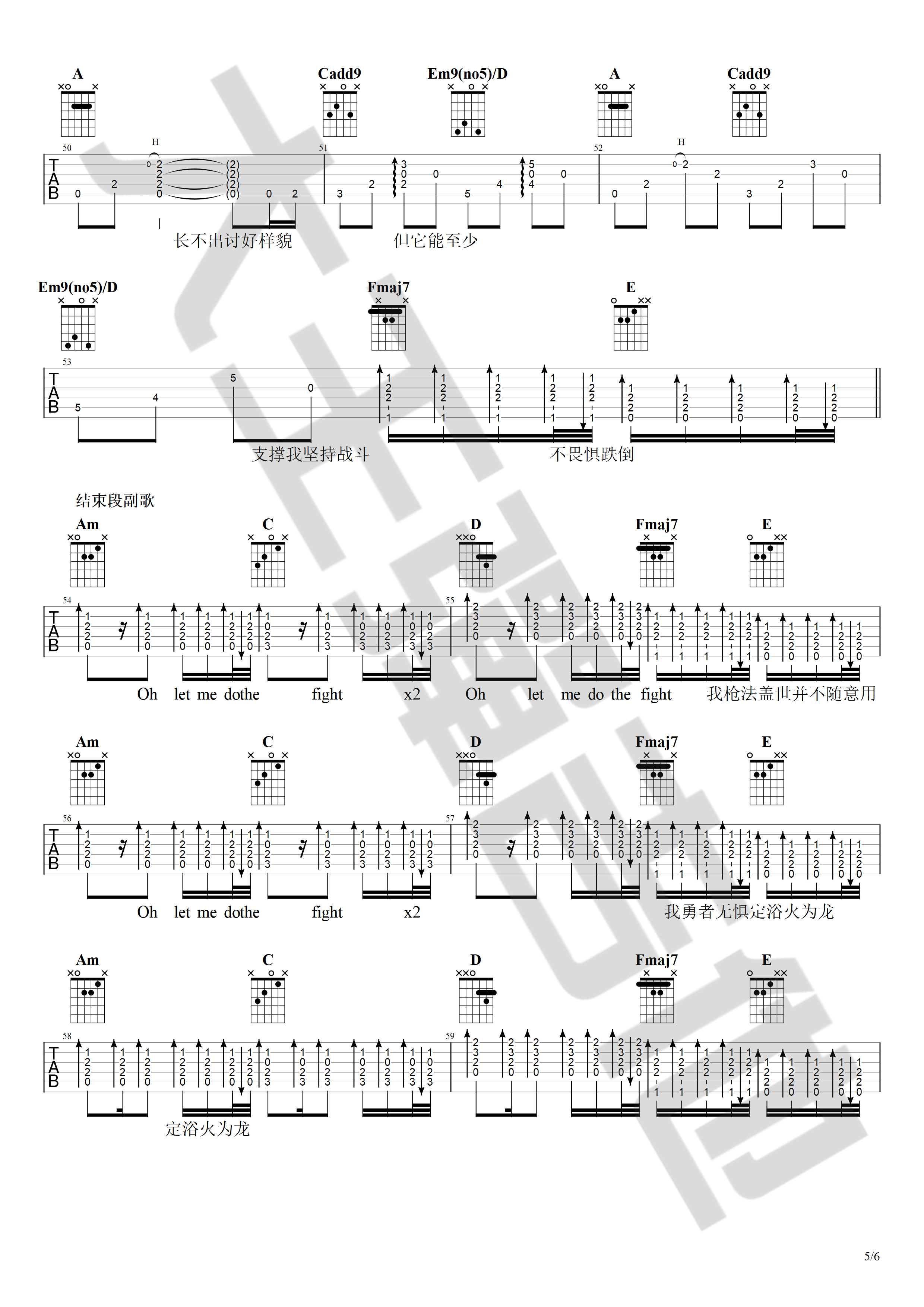 荒野魂斗罗吉他谱 C调高清版_大王弹吉他编配_华晨宇