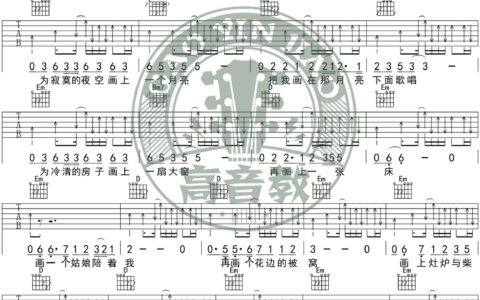 画吉他谱 G调扫弦版_高音教编配_赵雷