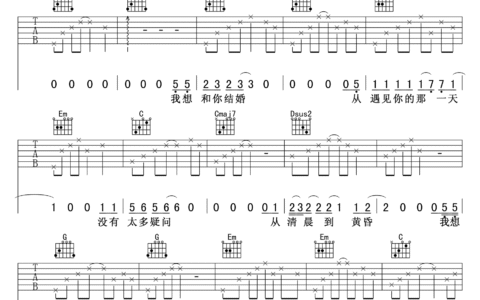 我想和你结婚吉他谱 A调高清版_小宁吉他教室编配_刘卓彦