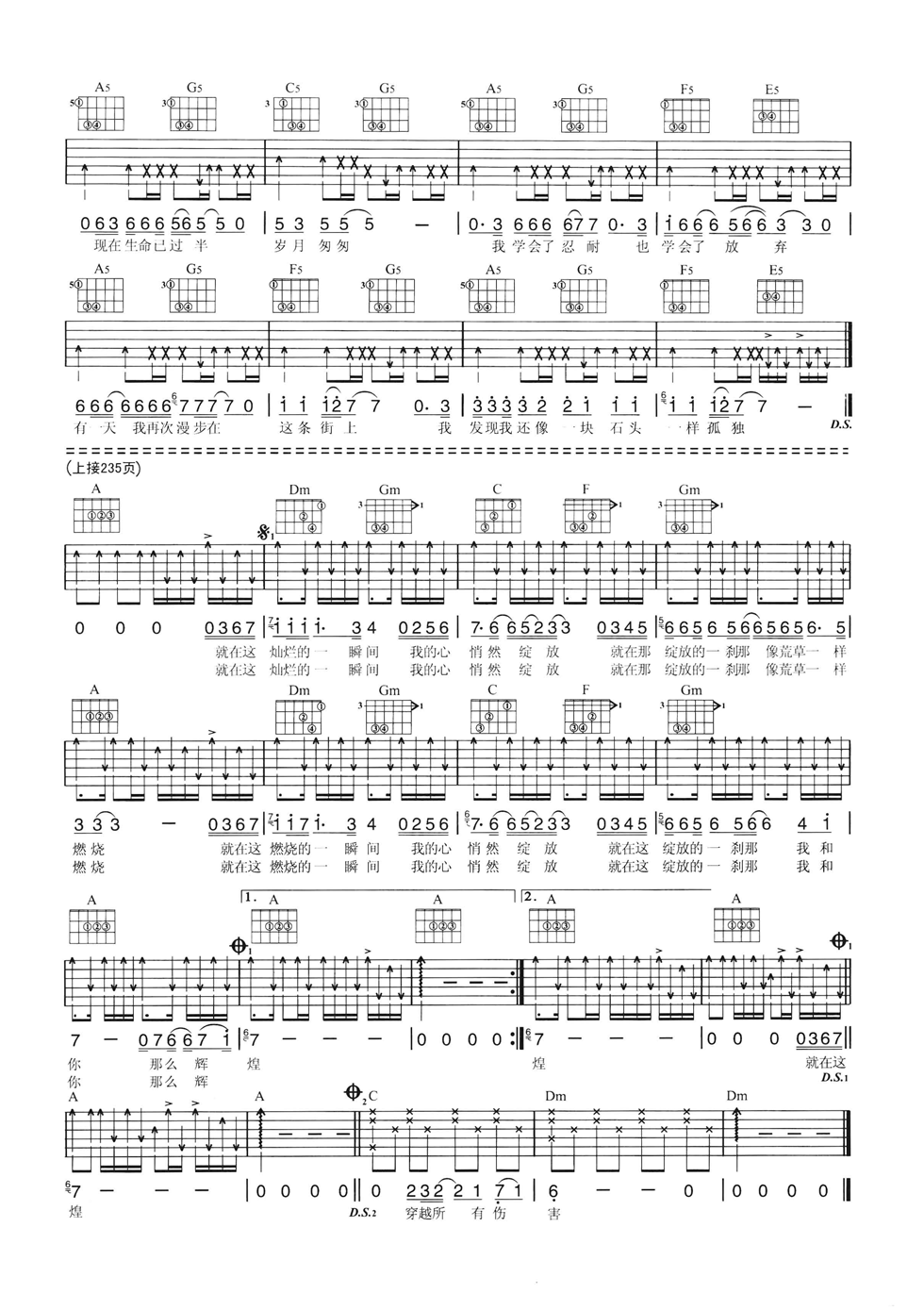 长安街上吉他谱 C调六线谱_简单版_汪峰