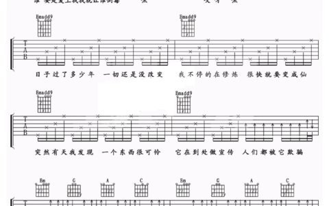 狐狸吉他谱 C调扫弦版_易唱网编配_万晓利