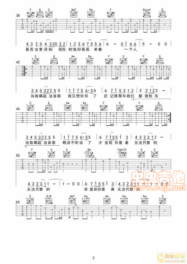 当我唱起这首歌吉他谱 C调六线谱_虫虫吉他编配_小贱