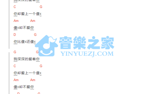 织毛衣吉他谱 G调和弦谱_音乐之家编配_张玮玮