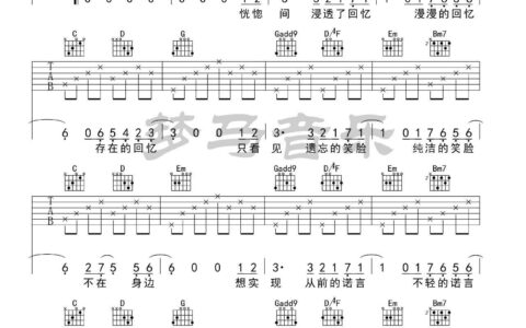 椿吉他谱 G调附视频版_梦马音乐编配_沈以诚
