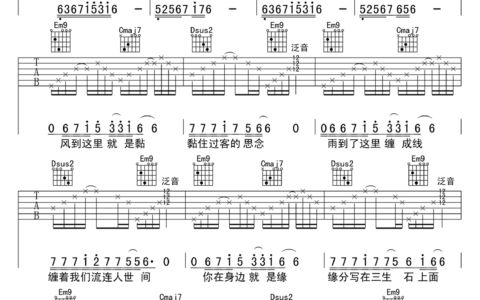 江南吉他谱 G调六线谱_又又吉他编配_林俊杰