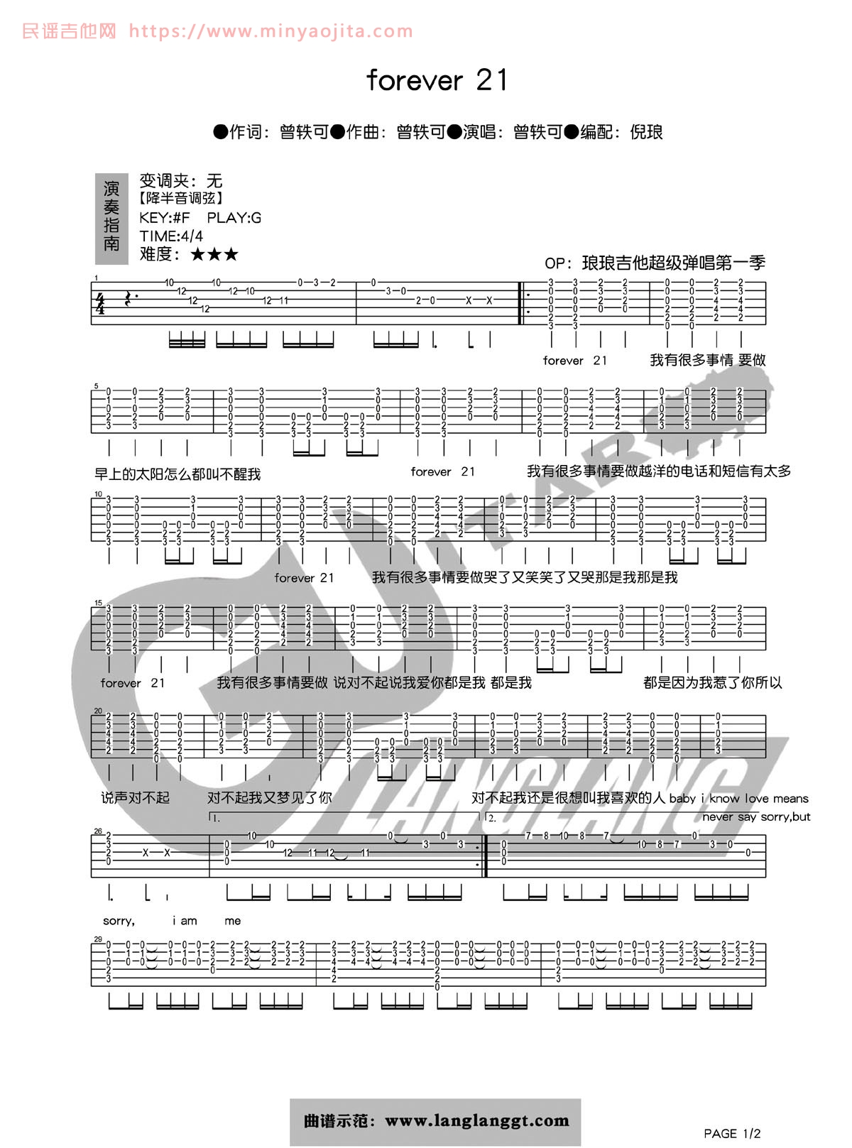 Forever 21吉他谱 G调_琅琅吉他编配_曾轶可 Forever 21吉他谱 G调_琅琅吉他编配_曾轶可
