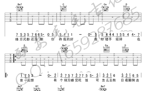 年少有为吉他谱 G调简单版_毛毛吉他编配_李荣浩