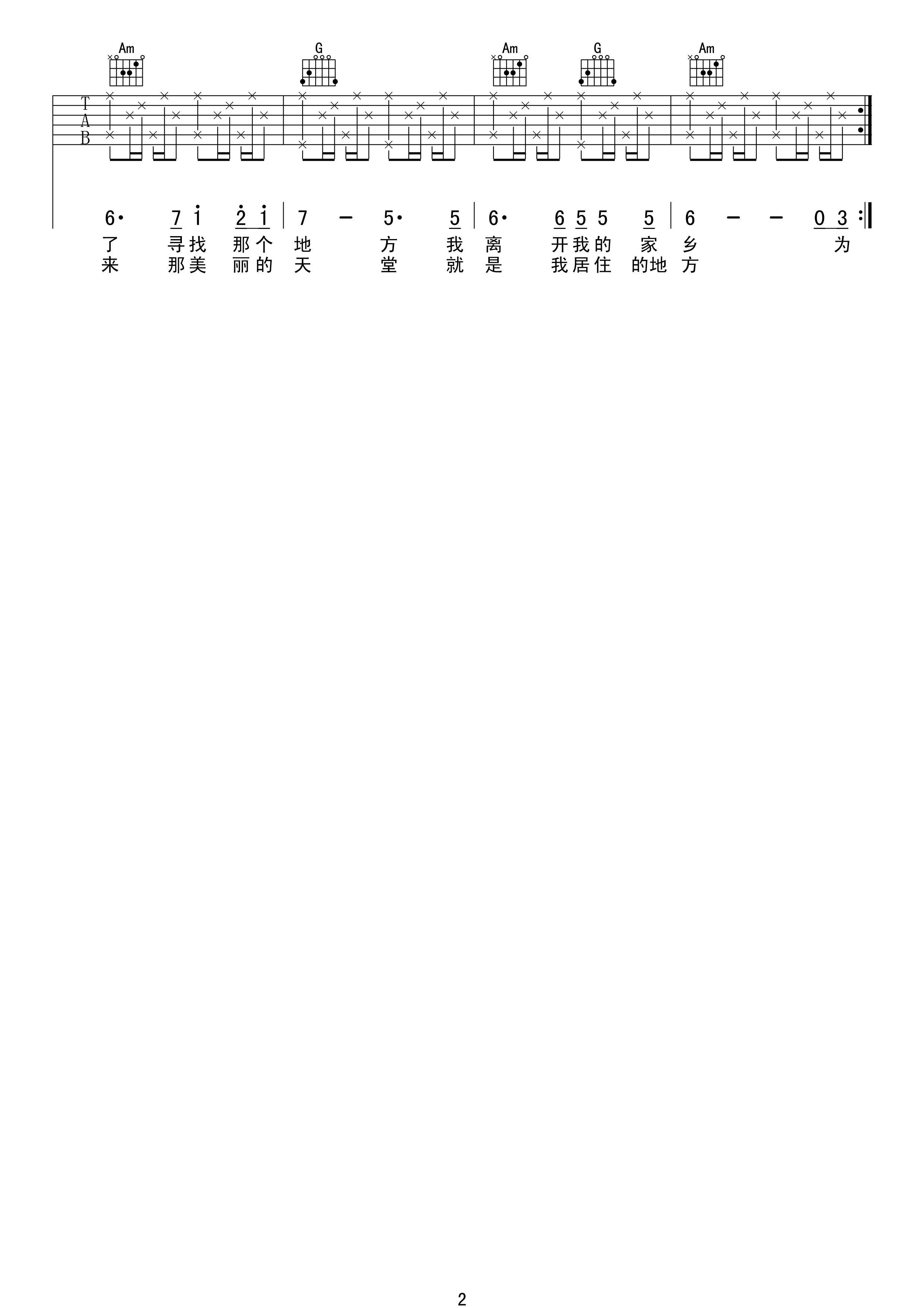 老船长的话吉他谱 C调高清版_17吉他编配_潘越云