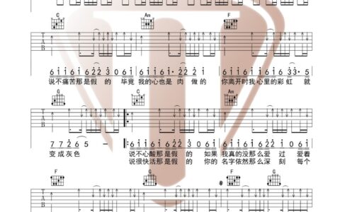 绿色吉他谱 C调原版_西二吉他编配_陈雪凝