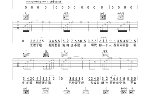 咖啡吉他谱 C调_牧马人乐器编配_张学友