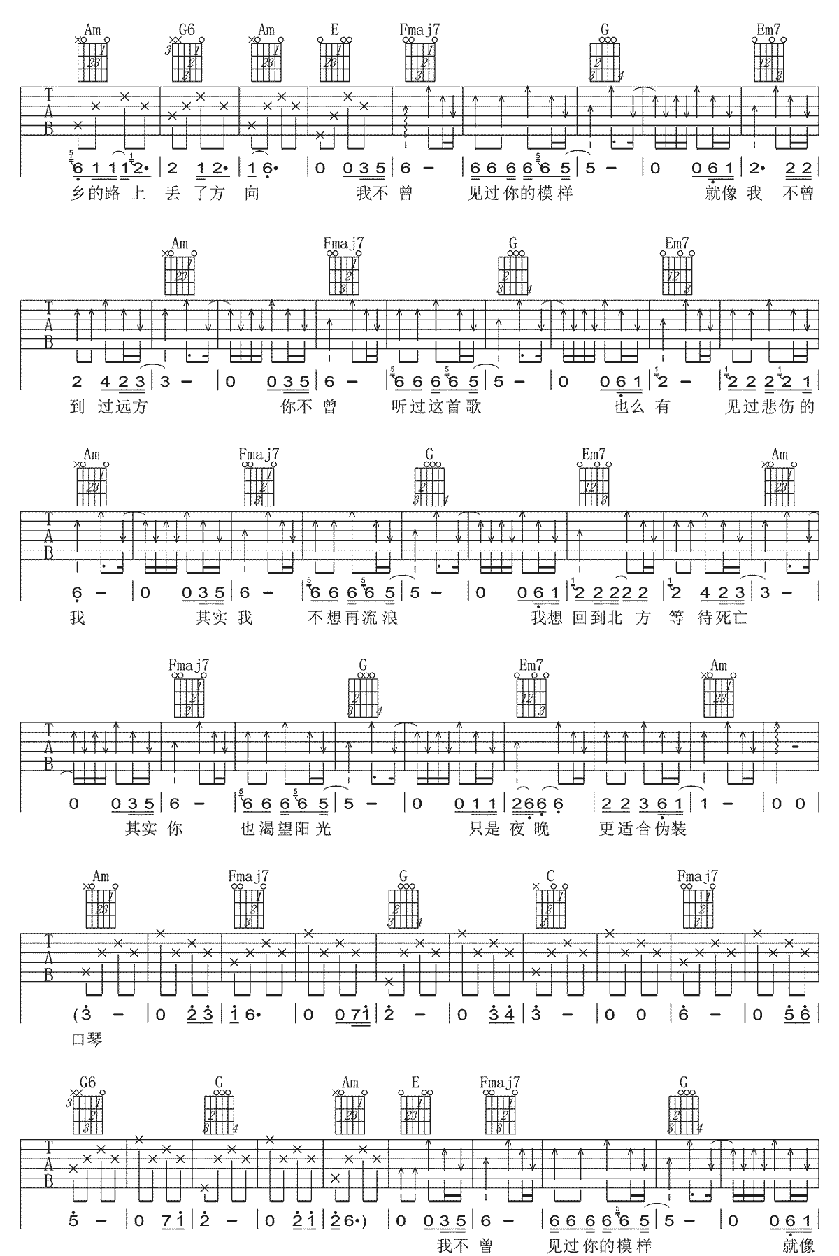 阿宁姑娘吉他谱 C调六线谱_附前奏_我不李志