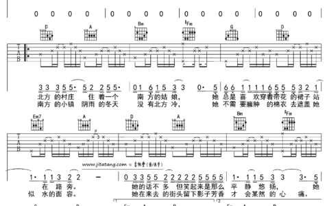 南方姑娘吉他谱 D调高清版_天籁琴行编配_赵雷