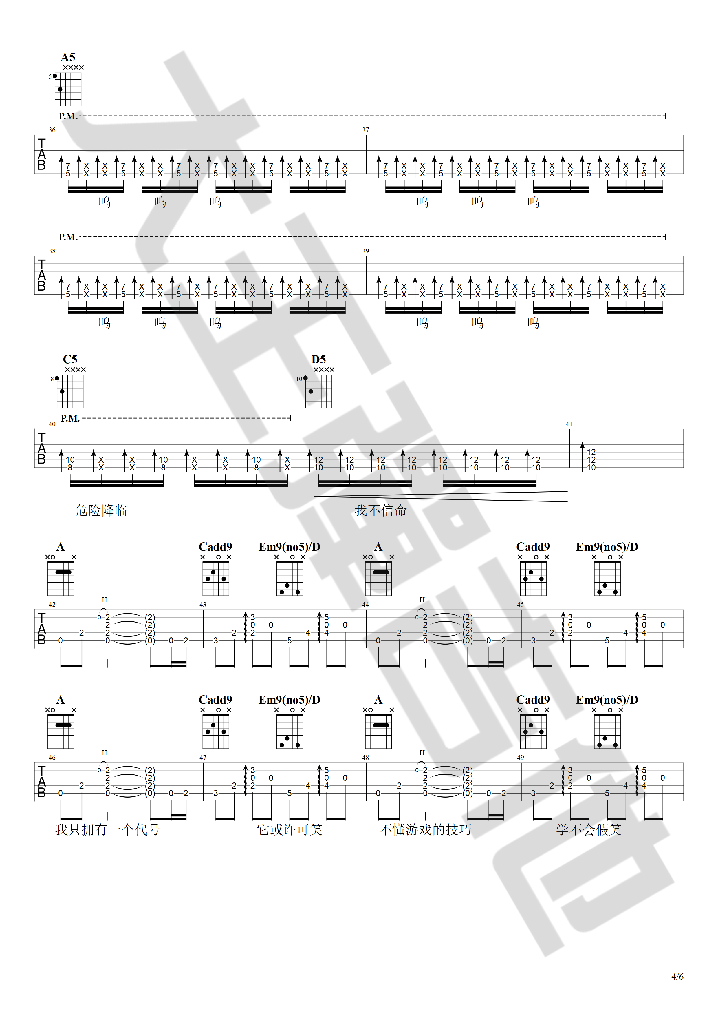 荒野魂斗罗吉他谱 C调高清版_大王弹吉他编配_华晨宇