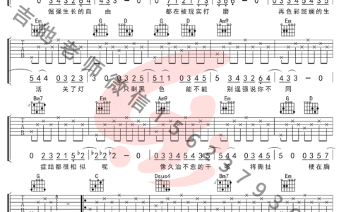 生活该有的样子吉他谱 G调高清版_乐事吉他编配_王晰